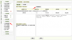 織夢模型無法使用聯動類型地區聯動