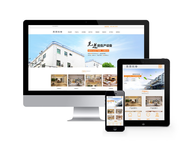 薄膜天線機械設備類網站織夢模板(帶手機端)