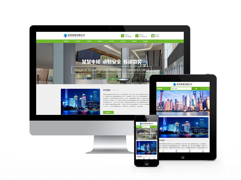 電梯扶梯研發(fā)類企業(yè)網(wǎng)站織夢(mèng)模板(自適應(yīng)手機(jī)端)
