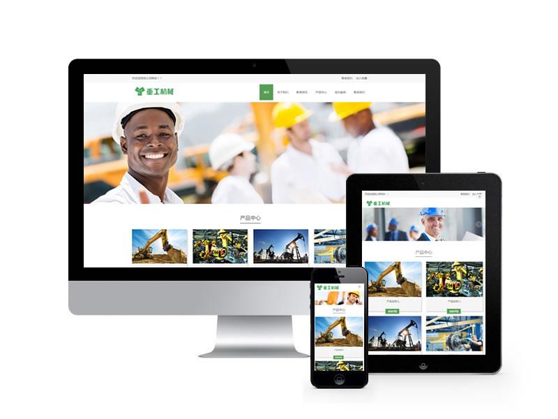 重工機械挖機推土機類網站pbootcms模板(自適應手機端)