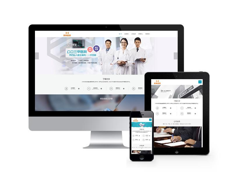 金融股權投資管理企業(yè)類網(wǎng)站pbootcms模板(自適應手機端)