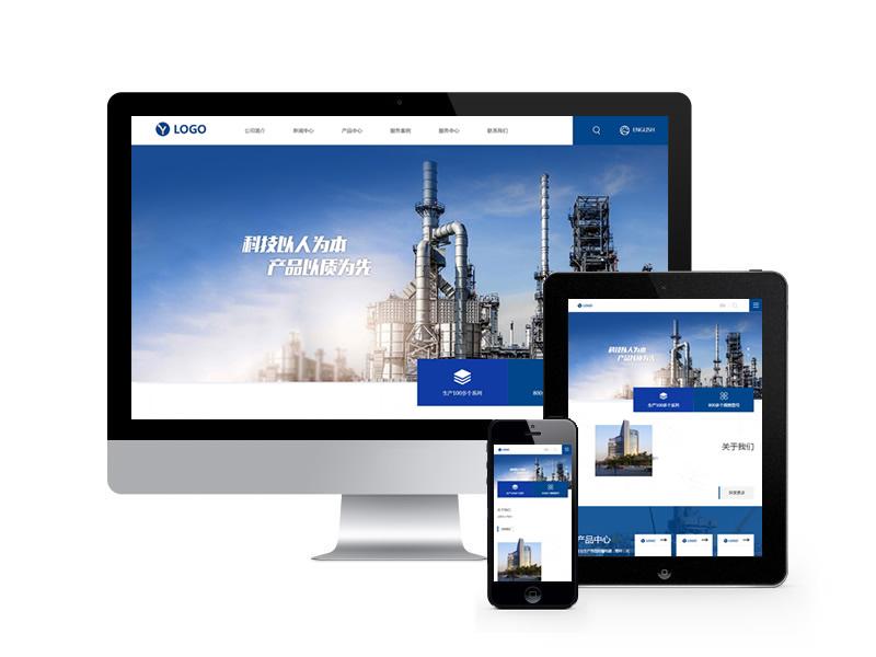 大氣企業集團類網站pbootcms模板(自適應手機端)