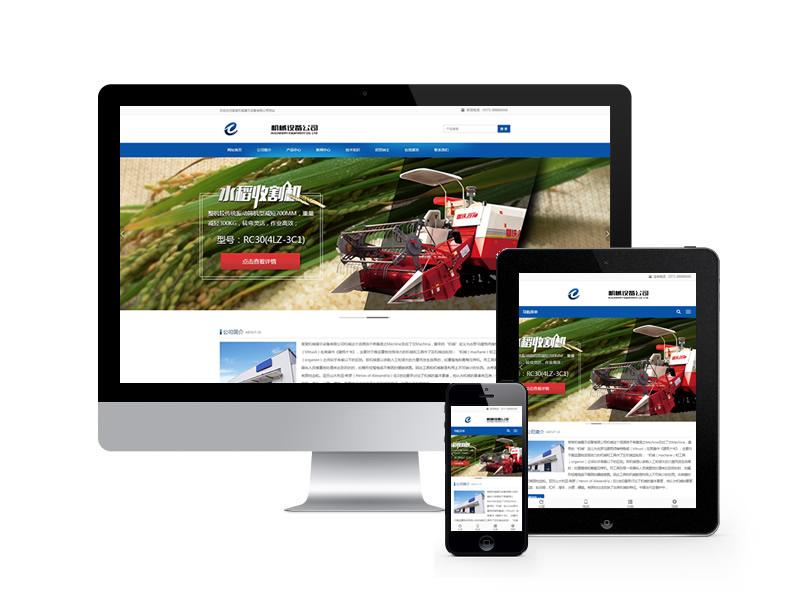 大型機械設備類網站pbootcms模板(自適應移動端)