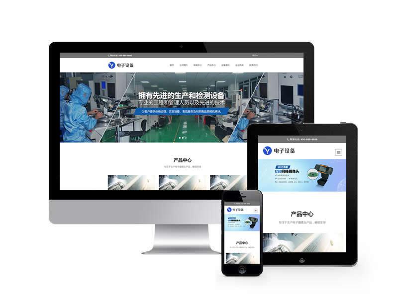 中英雙語網絡攝像頭類網站pbootcms模板(自適應移動端)