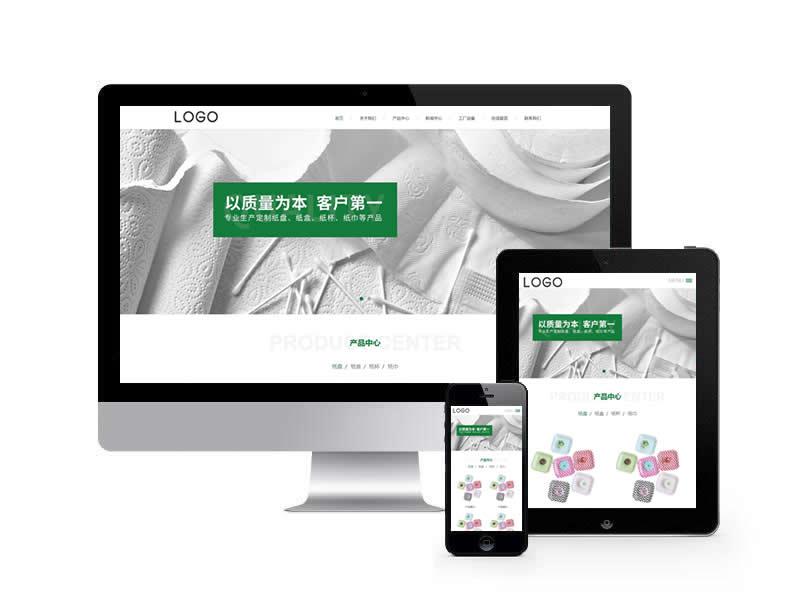 生活日用品生產(chǎn)類網(wǎng)站pbootcms模板(自適應(yīng)手機端)