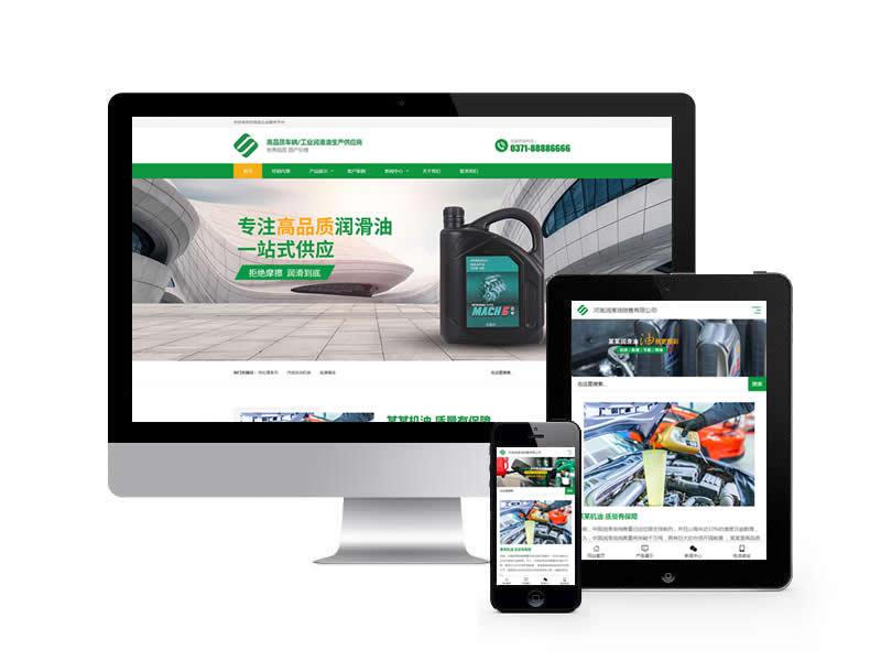 車輛機(jī)油工業(yè)潤滑油類網(wǎng)站pbootcms模板(自適應(yīng)手機(jī)端)
