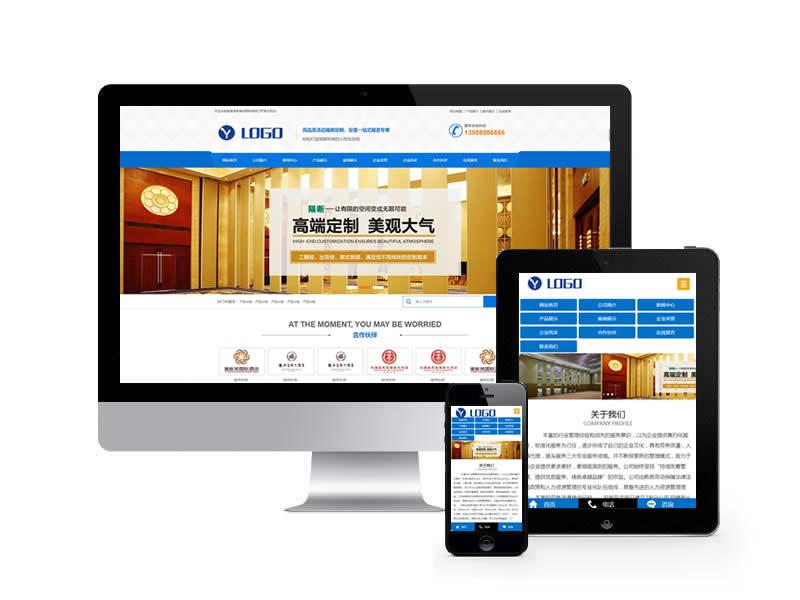 活動隔斷裝修裝飾類網站pbootcms模板(帶手機端)