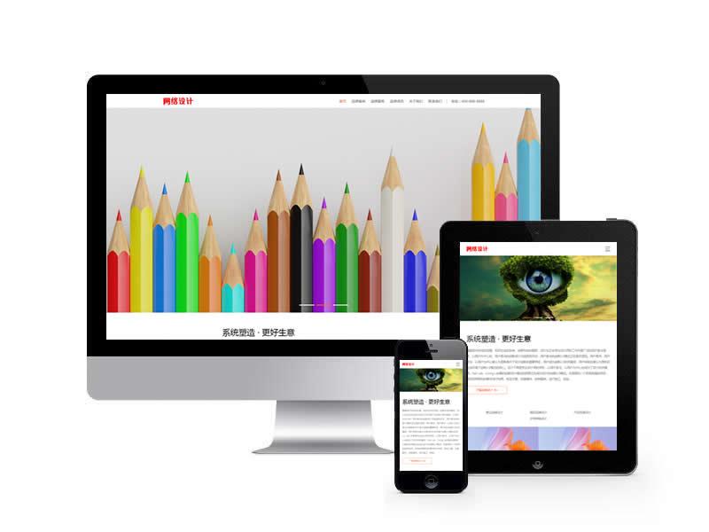 品牌策劃設(shè)計公司類網(wǎng)站pbootcms模板(自適應(yīng)手機端)