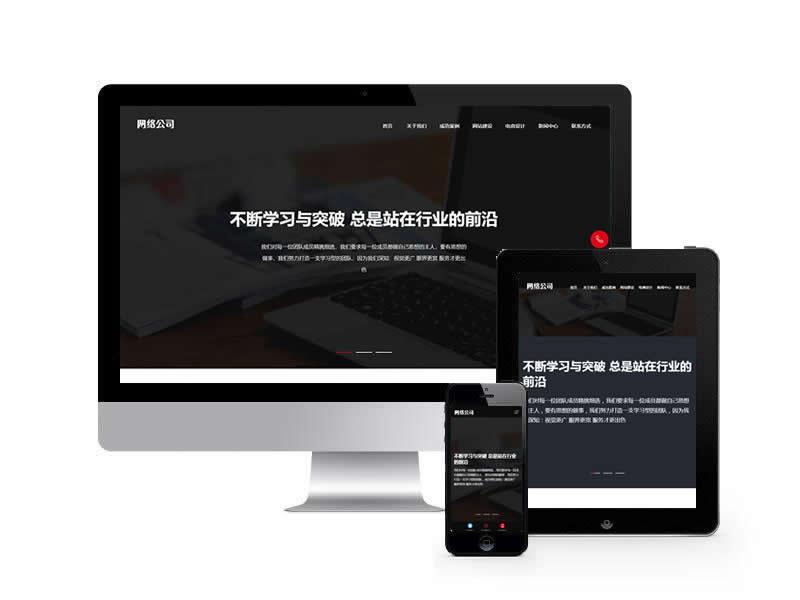 高端網(wǎng)站建設(shè)網(wǎng)站pbootcms模板(自適應(yīng)手機端)