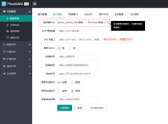 pbootcms網(wǎng)站設(shè)置在線留言自動發(fā)送到郵箱教程