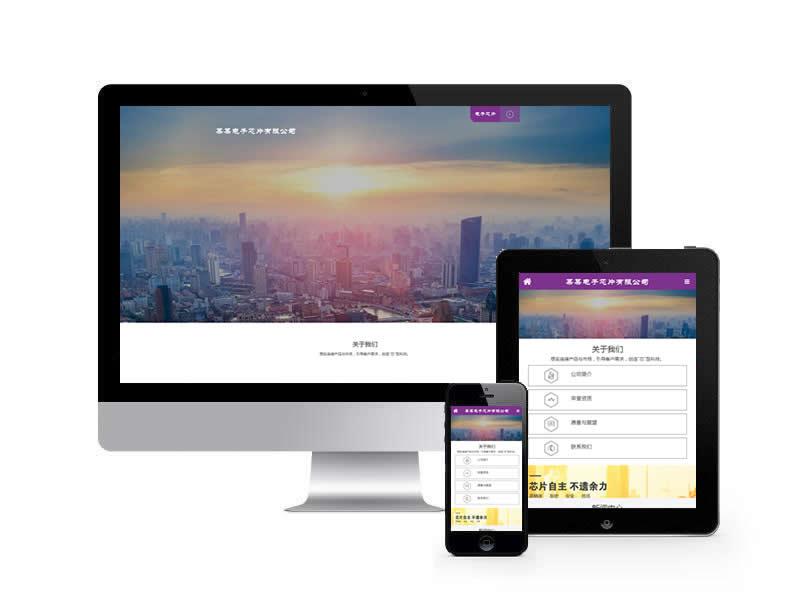 電子元件類網(wǎng)站pbootcms模板(自適應(yīng)手機(jī)端)