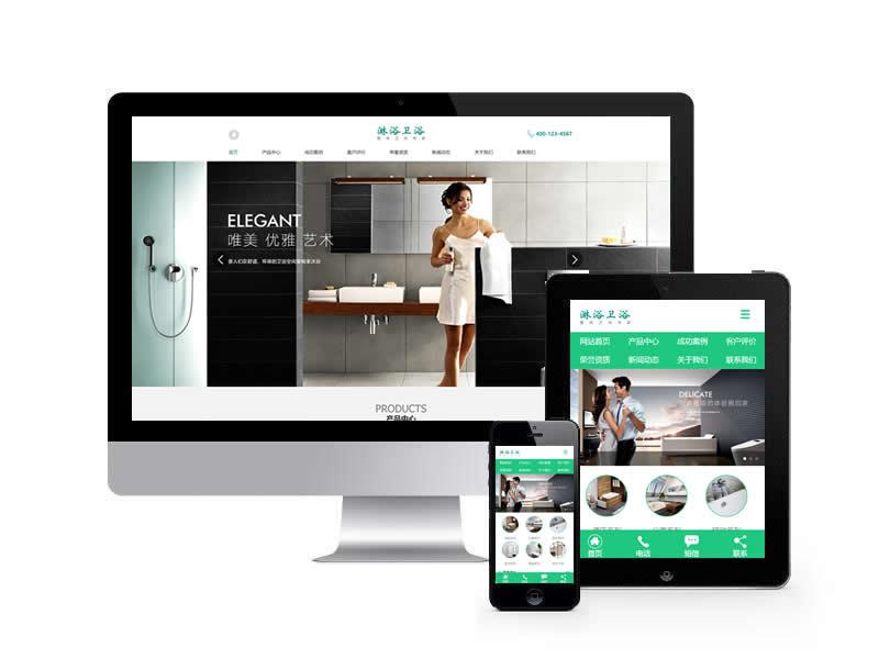 淋浴衛浴類網站pbootcms模板(帶手機端)