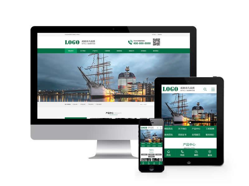 傳送帶輸送帶類網站pbootcms模板(帶手機端)