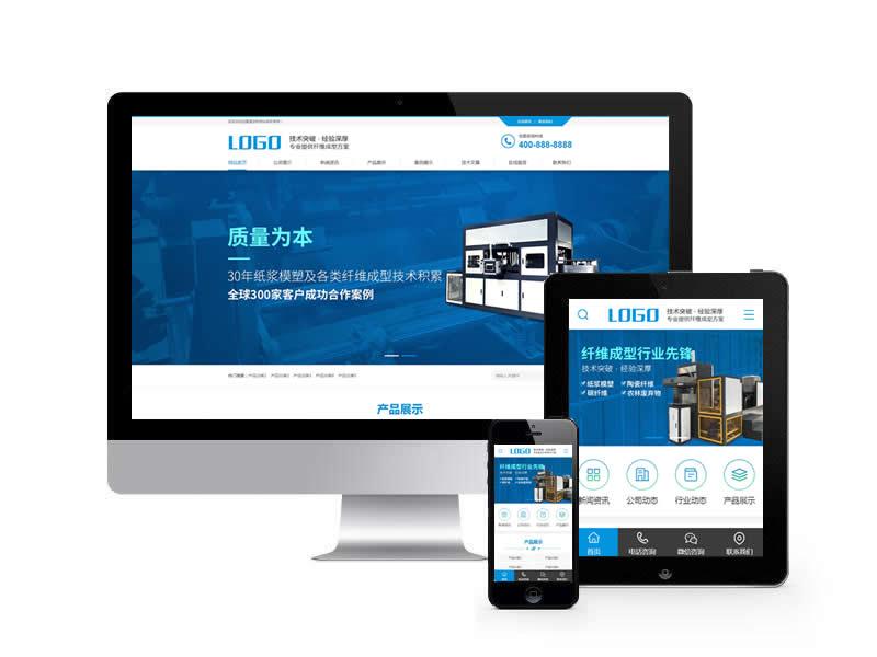 紙糊模塑纖維成型企業類網站pbootcms模板(帶手機端)