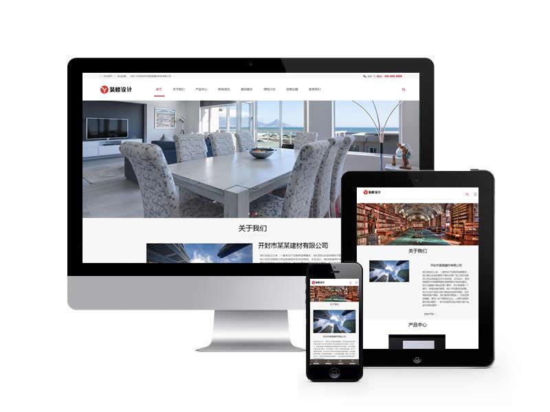 建筑裝飾工程類網站pbootcms模板(自適應手機端)