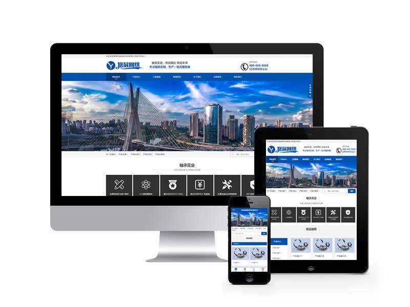 機(jī)械軸承制造廠家類網(wǎng)站