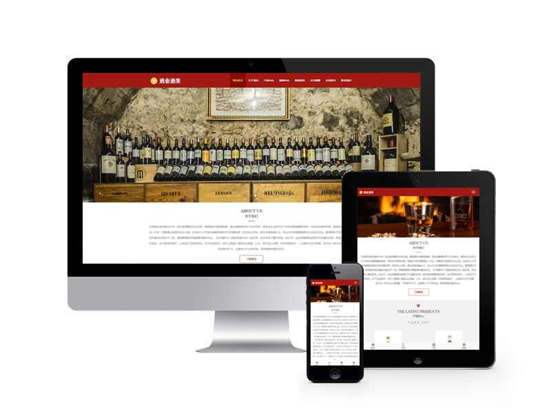 釀酒酒業(yè)類網(wǎng)站pbootcms模板(自適應(yīng)手機(jī)版)