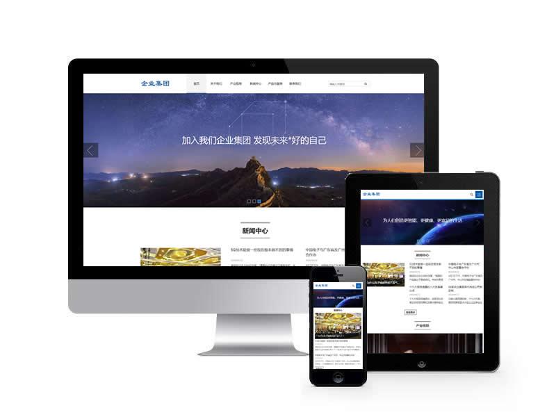 信息產(chǎn)業(yè)技術(shù)類網(wǎng)站pbootcms模板(自適應(yīng)手機端)