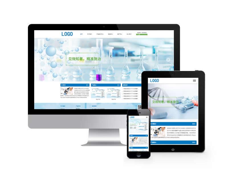 生物技術類網站pbootcms模板(帶手機端)