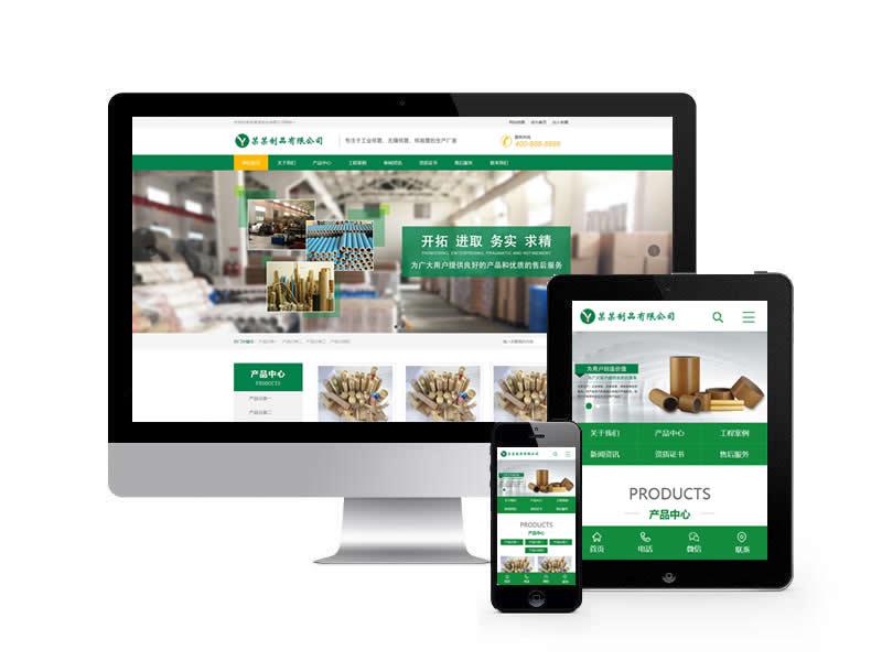 紙業制品制造類網站pbootcms模板(帶手機端)