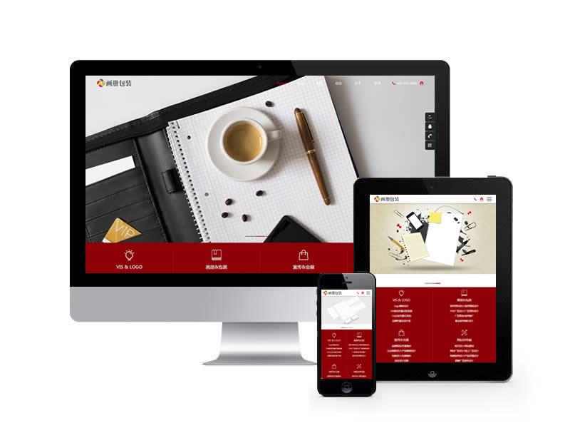 畫冊(cè)包裝設(shè)計(jì)類網(wǎng)站pbootcms模板(自適應(yīng)手機(jī)端)