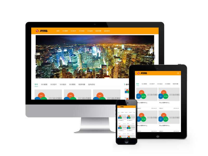 新聞博客教程資訊類網站pbootcms模板(自適應手機端)