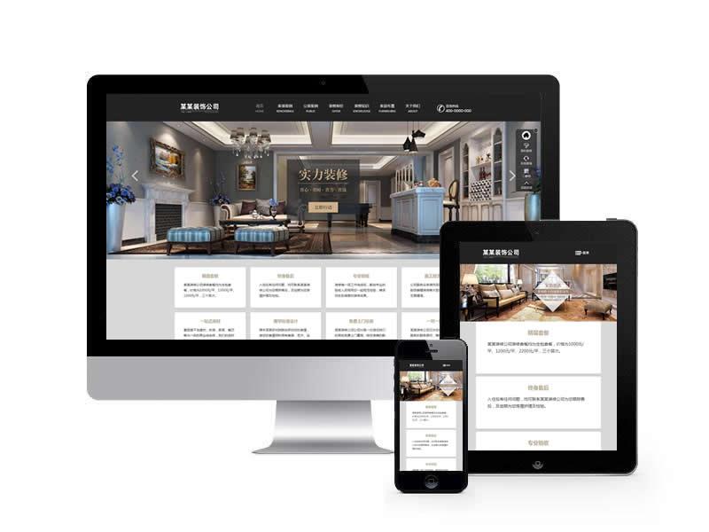 裝飾公司家裝資訊類網(wǎng)站pbootcms模板(自適應(yīng)手機(jī)端)