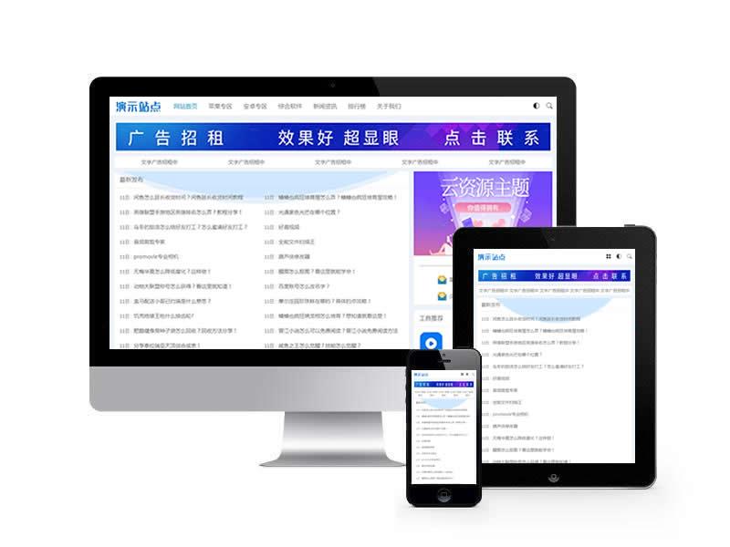 APP應(yīng)用軟件下載類網(wǎng)站pbootcms模板(自適應(yīng)手機(jī)端)