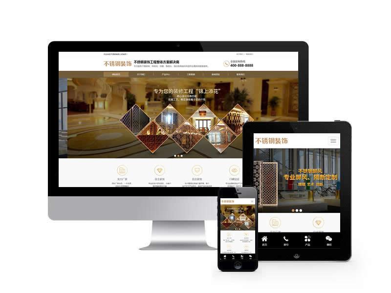 金屬不銹鋼裝飾類網(wǎng)站pbootcms模板(帶手機端)