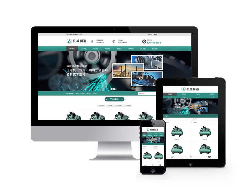 機械制造行業類網站pbootcms模板(自適應手機端)