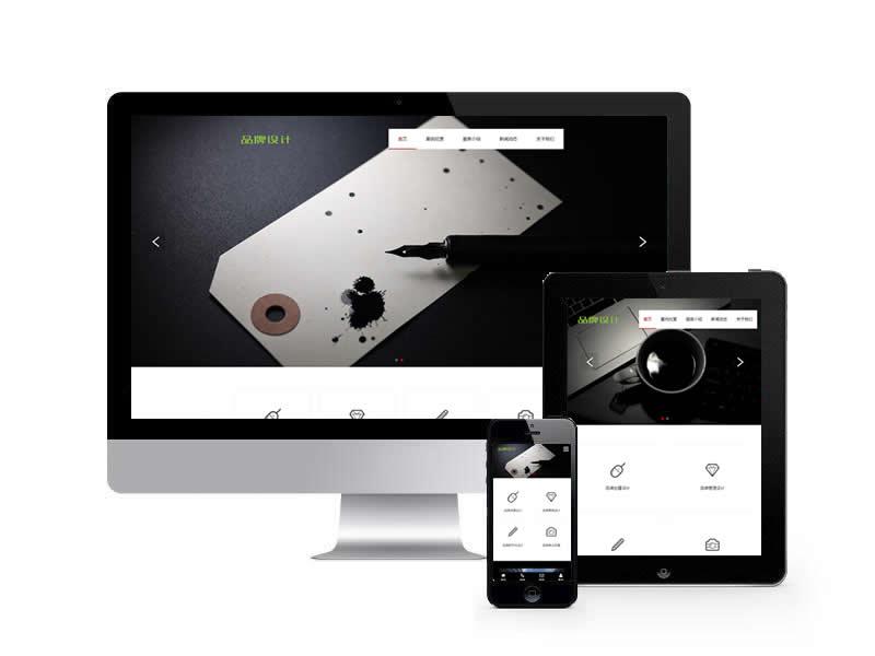 網絡品牌廣告設計類網站pbootcms模板(自適應手機端)