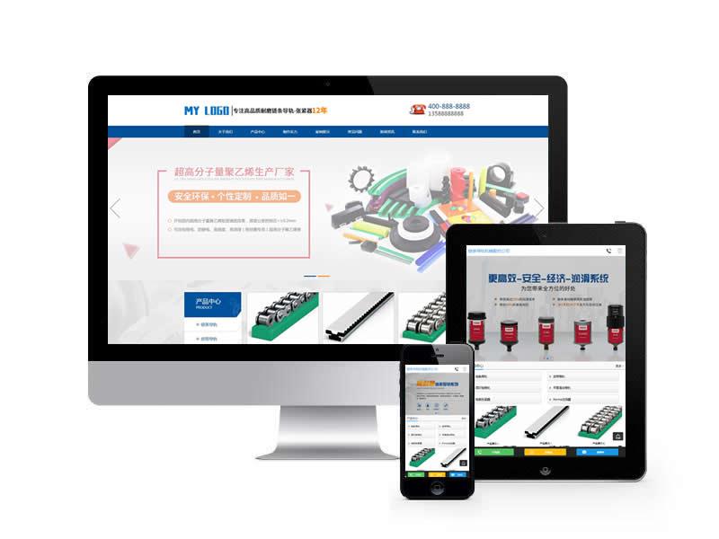 鏈條導(dǎo)軌張緊器類網(wǎng)站pbootcms模板(帶手機端)