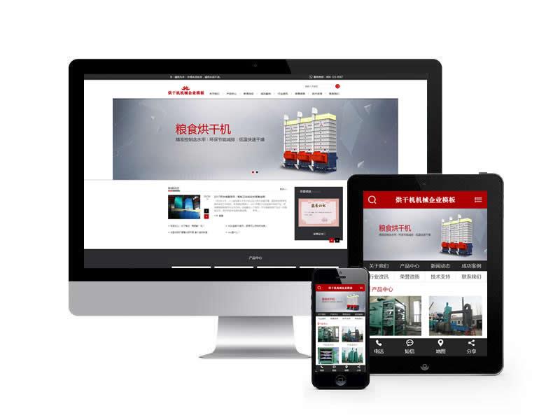 糧食烘干機類網(wǎng)站易優(yōu)cms模板(帶手機端)