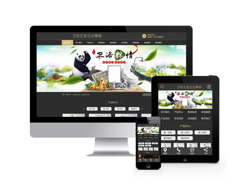 廚衛五金類網站易優cms模板(帶手機端)