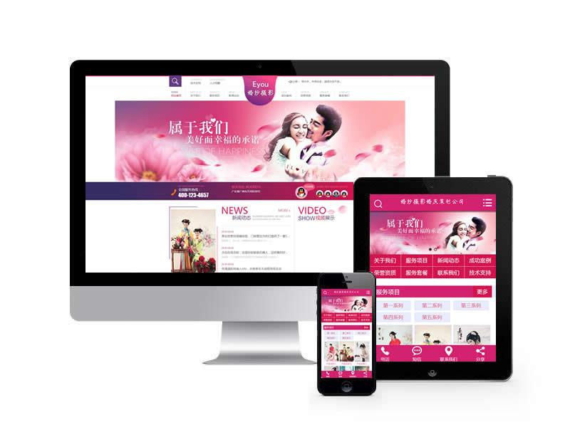 婚紗攝影類網站易優cms模板(帶手機端)