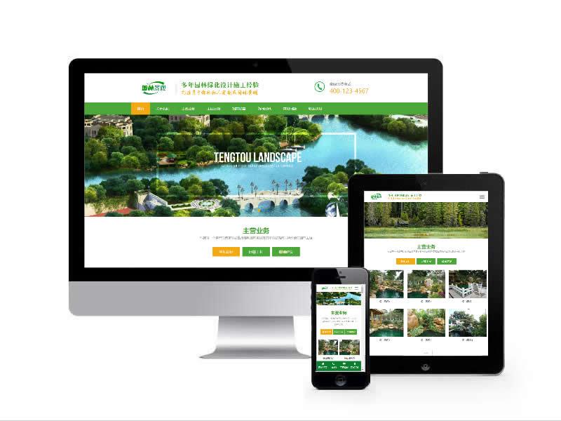 園林景觀類(lèi)網(wǎng)站易優(yōu)cms模板(自適應(yīng)手機(jī)端)