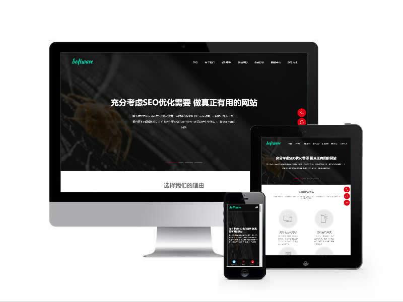 高端網站建設類網站易優cms模板(自適應手機端)