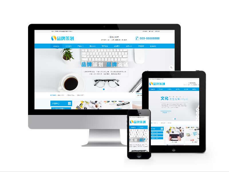 品牌策劃類網站易優cms模板(帶手機端)