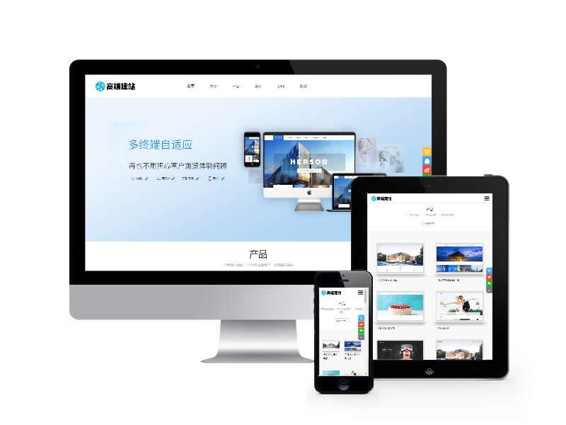 網站建設推廣優化類網站易優cms模板(自適應手機端)