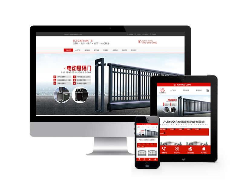 不銹鋼金屬門類網站pbootcms模板(帶手機端)