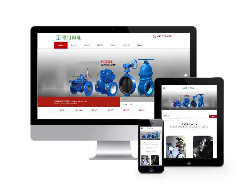 機械閥門設備類網站易優cms模板(自適應手機端)