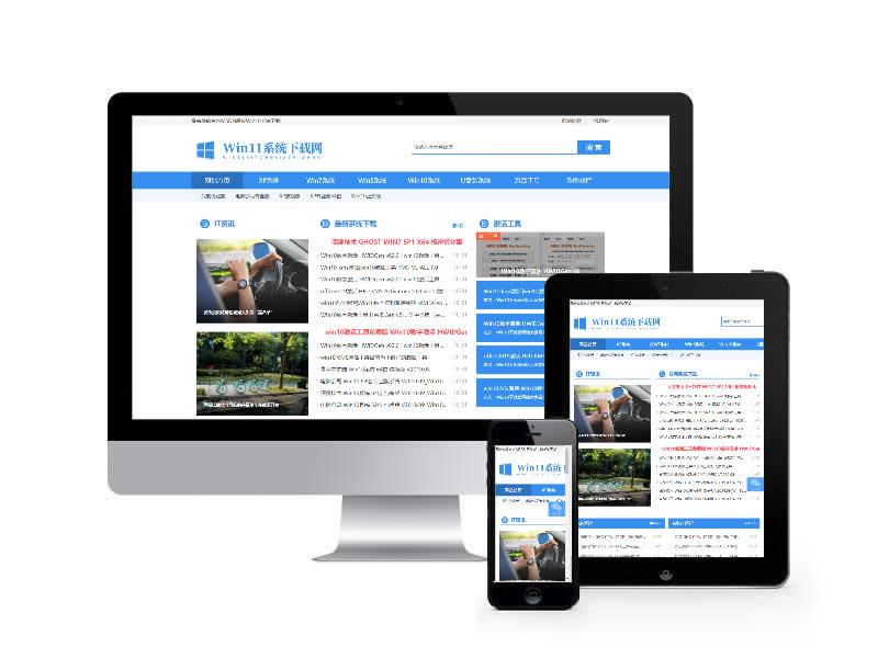 系統軟件下載類網站易優cms模板(帶手機端)