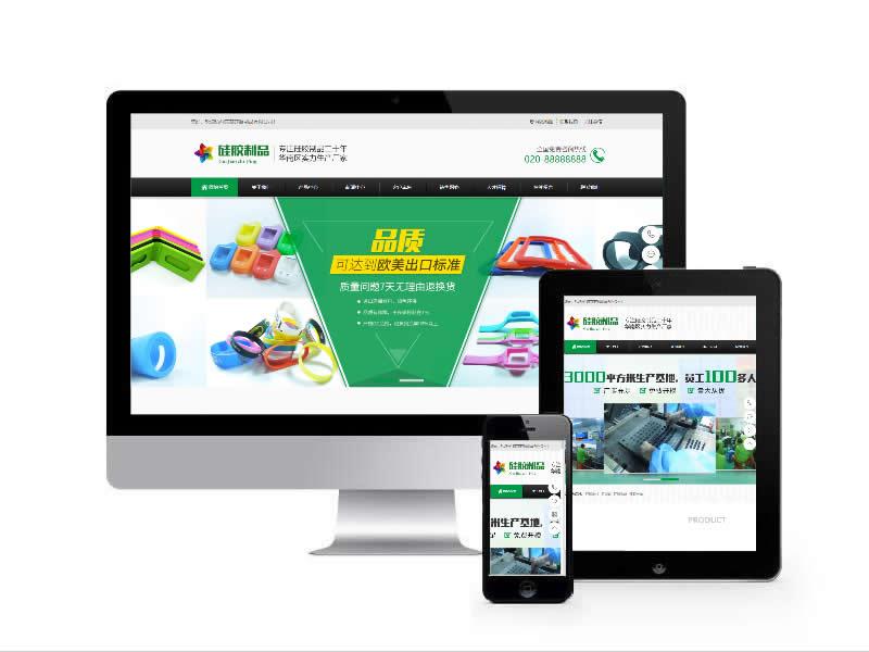 硅膠制品類網(wǎng)站易優(yōu)cms模板(帶手機(jī)端)