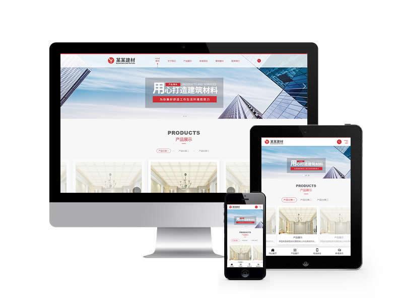 建筑材料類網(wǎng)站pbootcms模板(自適應(yīng)手機端)