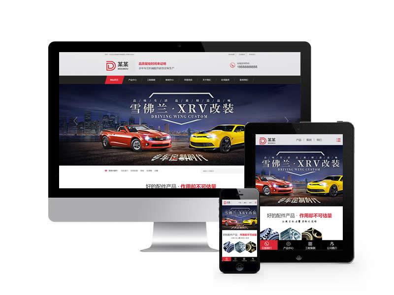 機械加工制造類網站pbootcms模板(帶手機端)