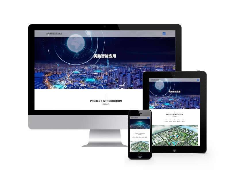 空間規劃設計類網站pbootcms模板(自適應手機端)