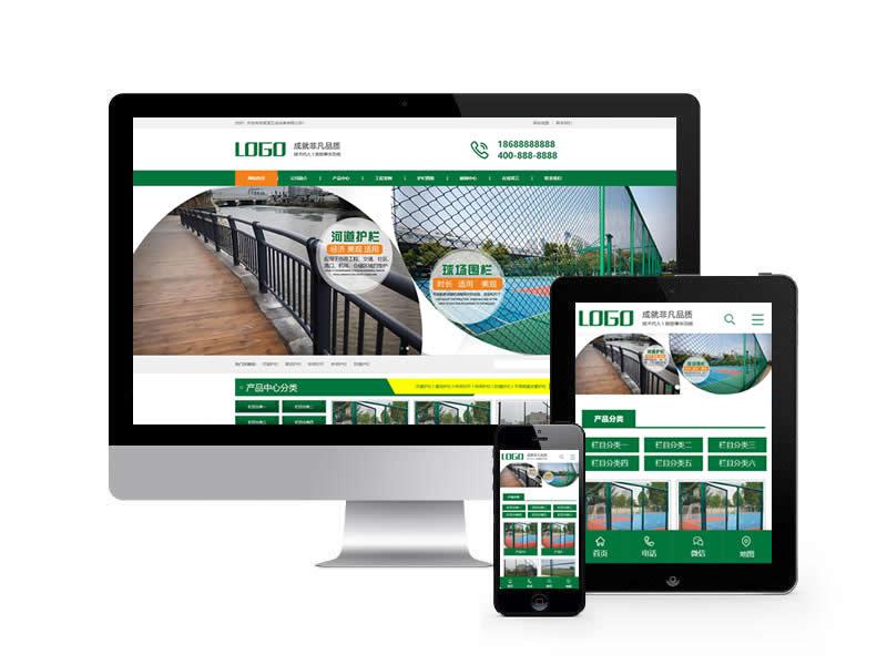 護(hù)欄圍欄類網(wǎng)站pbootcms模板(帶手機(jī)端)