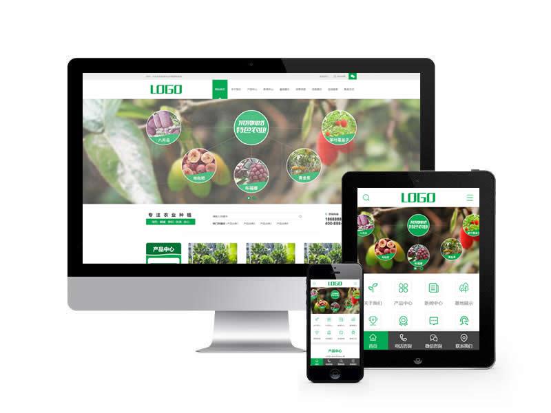 農業種植類網站pbootcms模板(帶手機