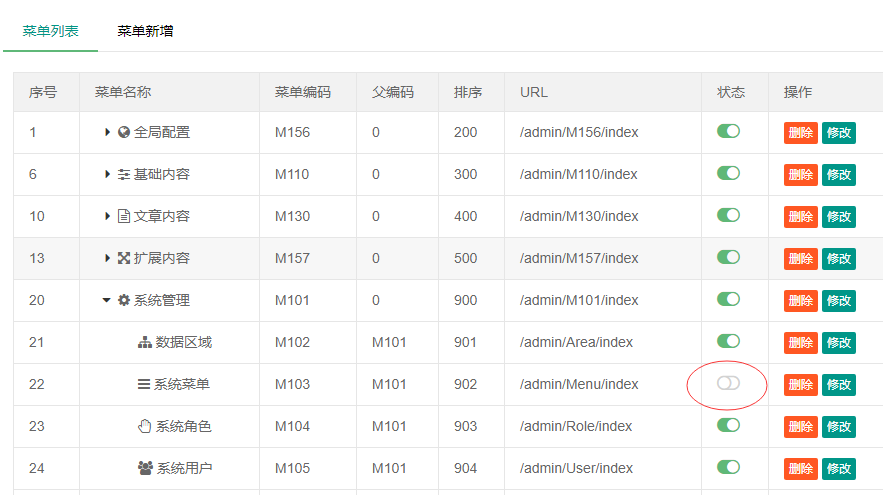 pbootcms后臺如何開啟顯示系統(tǒng)菜單