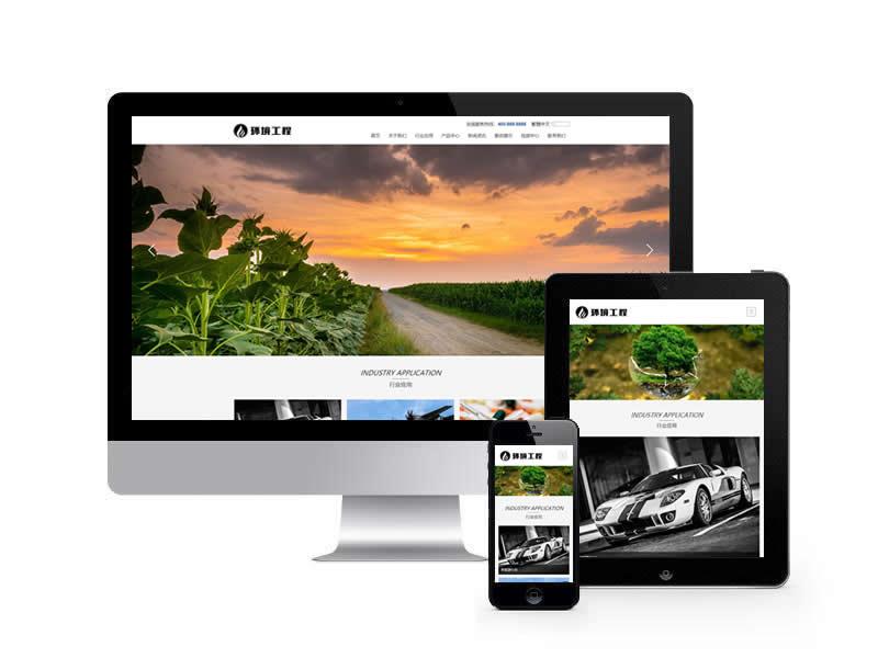 環(huán)保設(shè)備網(wǎng)站pbootcms模板(自適應(yīng)手機端)